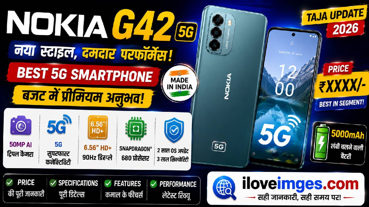 Nokia G42 5G 2026