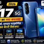 Samsung Galaxy A17 2026