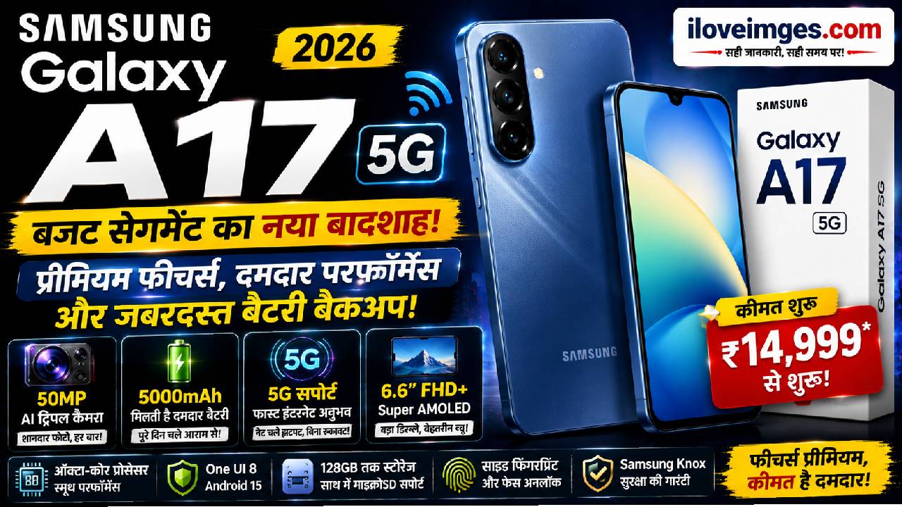 Samsung Galaxy A17 2026