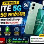 Vivo T5 Lite 5G