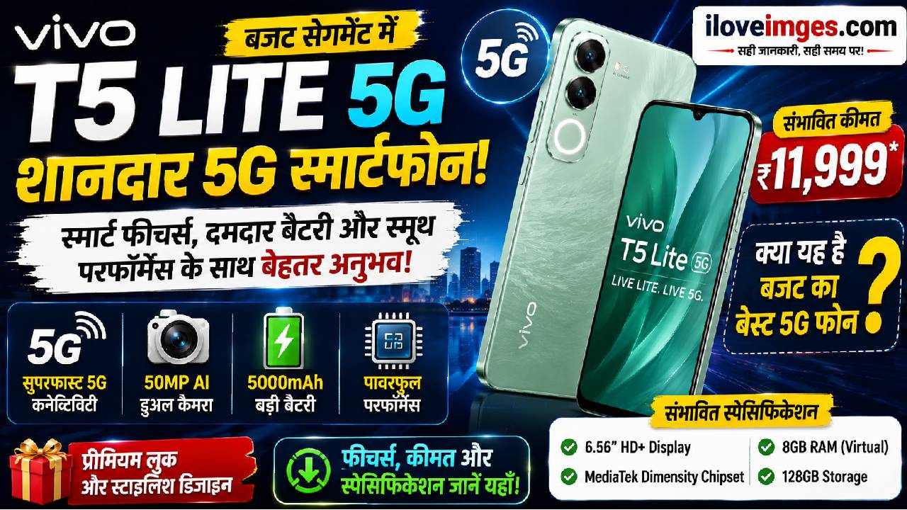 Vivo T5 Lite 5G